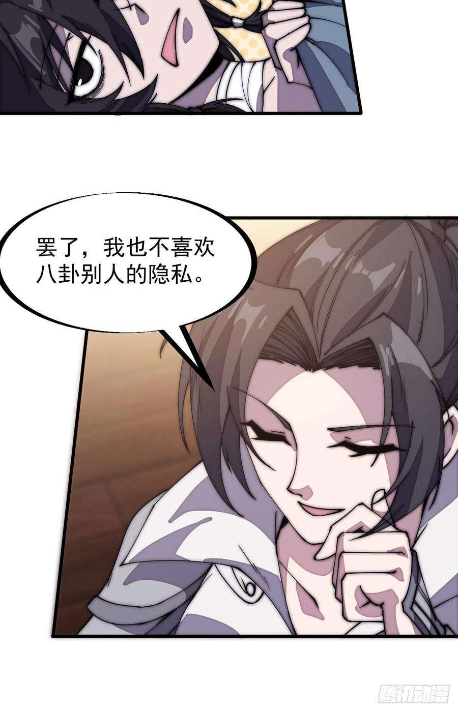 开局一座山二百零三话：但是，我拒绝！