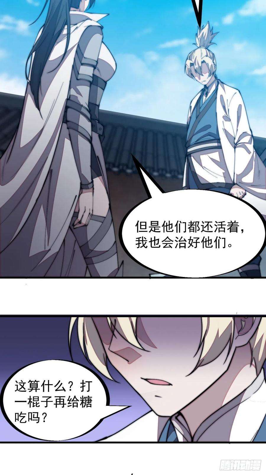 开局一座山二百零四话：我要你脱离蛤蟆寨