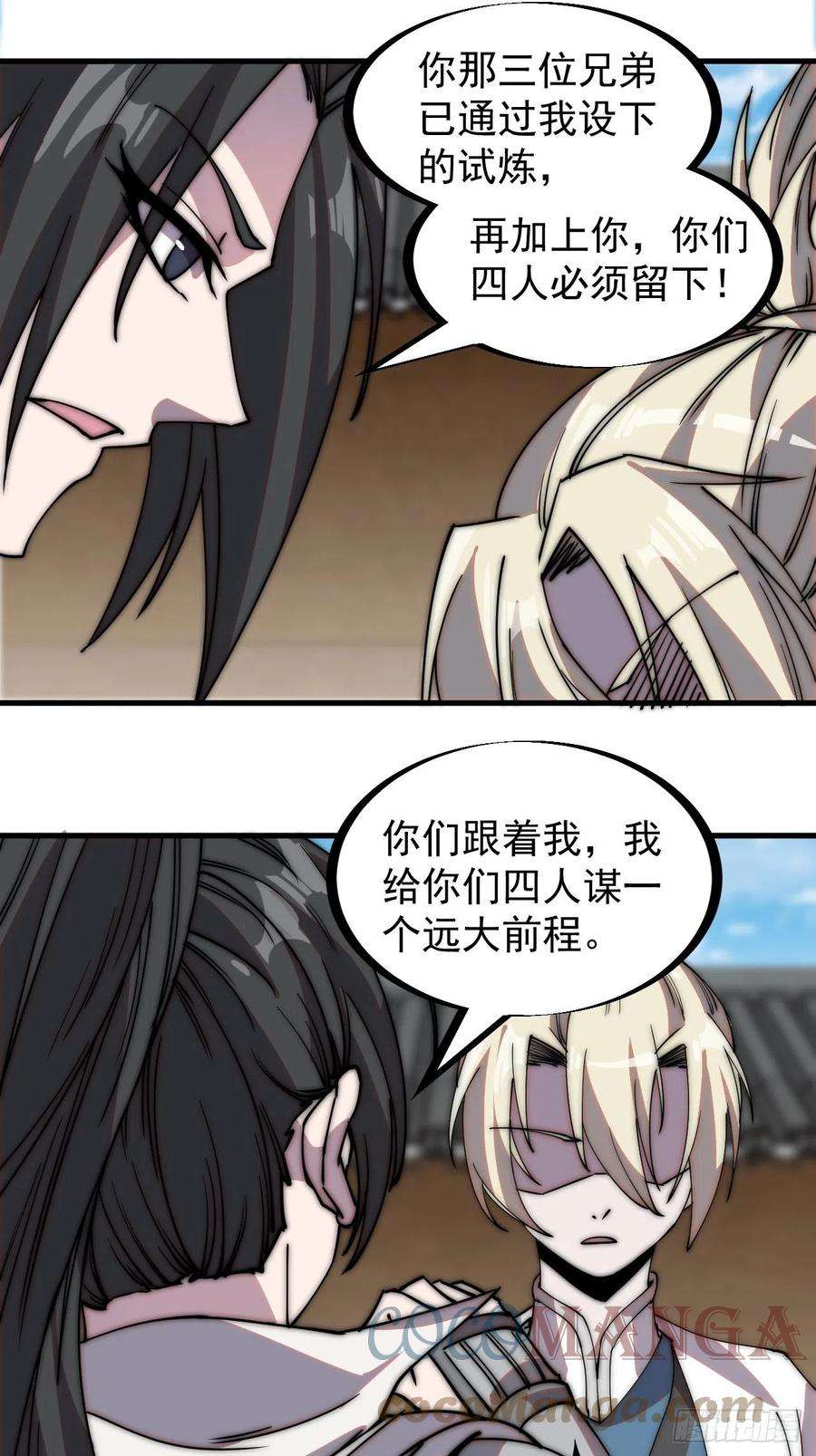 开局一座山二百零四话：我要你脱离蛤蟆寨
