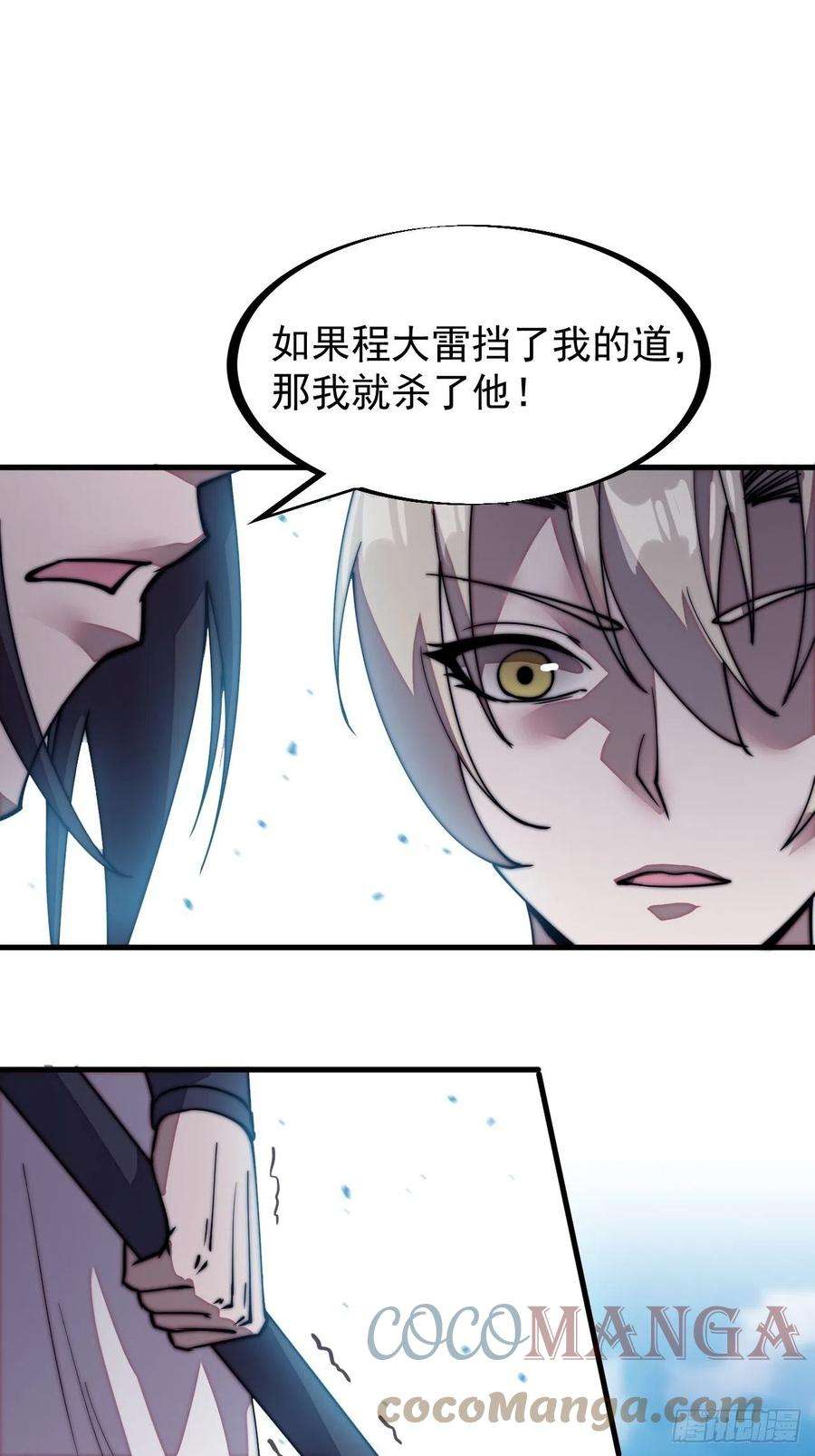 开局一座山二百零四话：我要你脱离蛤蟆寨
