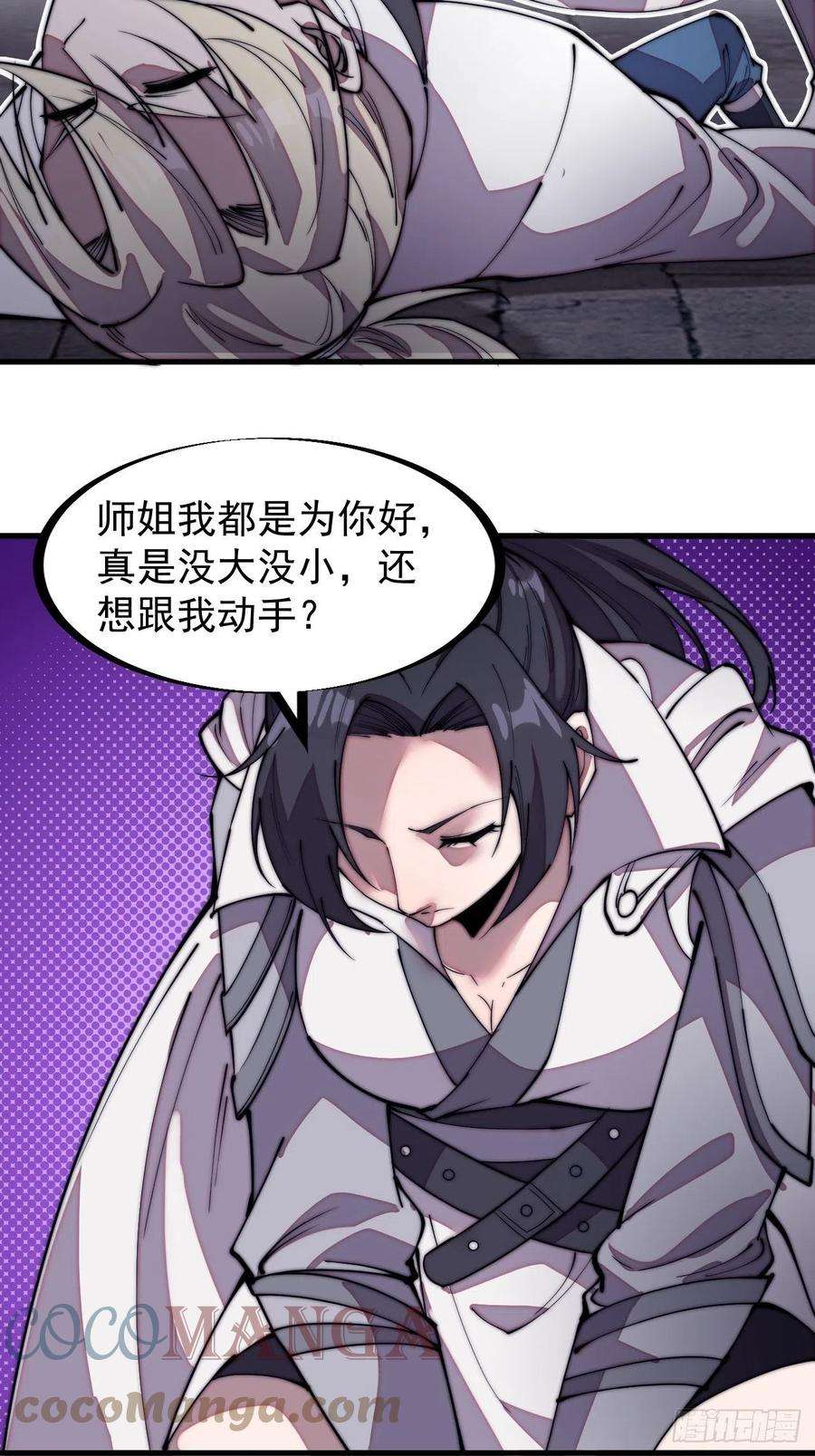 开局一座山二百零四话：我要你脱离蛤蟆寨