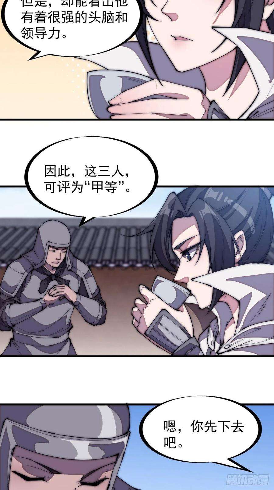 开局一座山二百零四话：我要你脱离蛤蟆寨