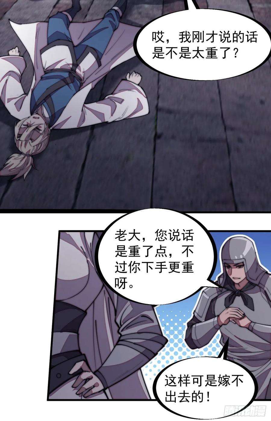 开局一座山二百零四话：我要你脱离蛤蟆寨