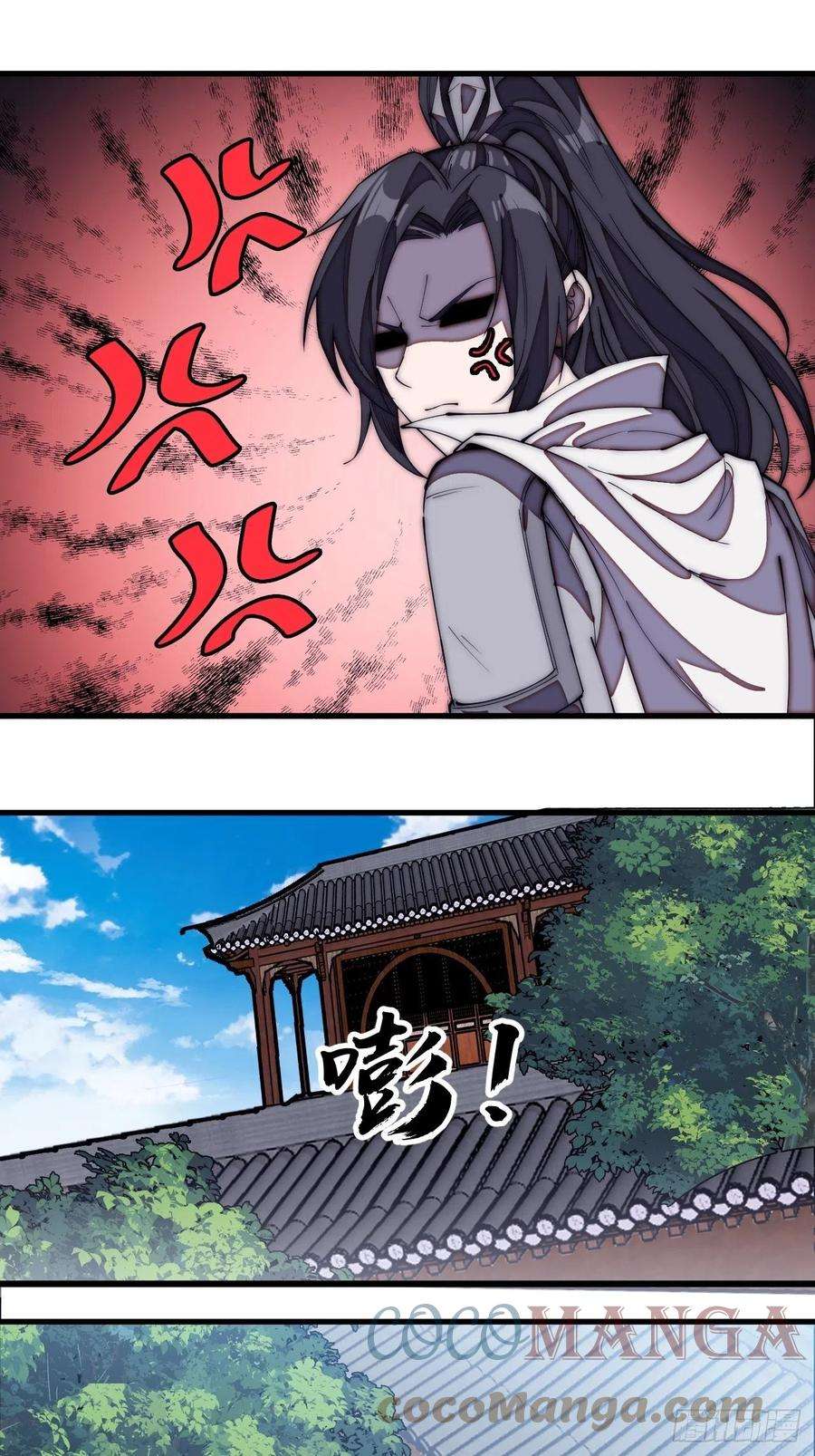 开局一座山二百零四话：我要你脱离蛤蟆寨