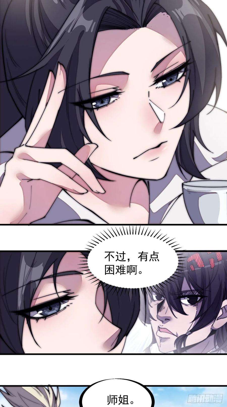 开局一座山二百零四话：我要你脱离蛤蟆寨