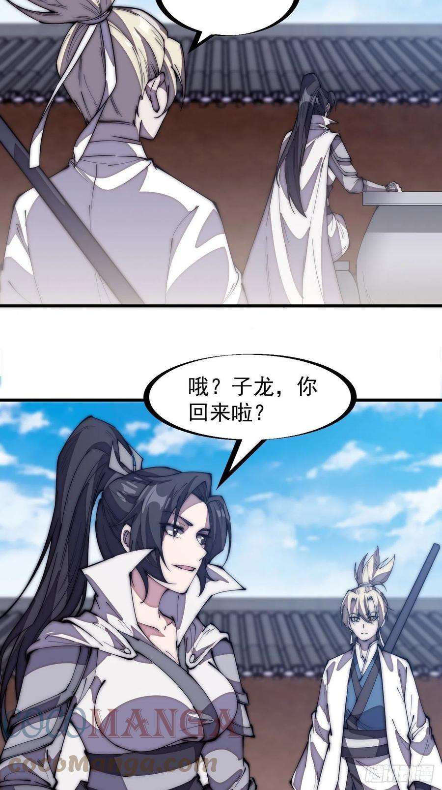 开局一座山二百零四话：我要你脱离蛤蟆寨