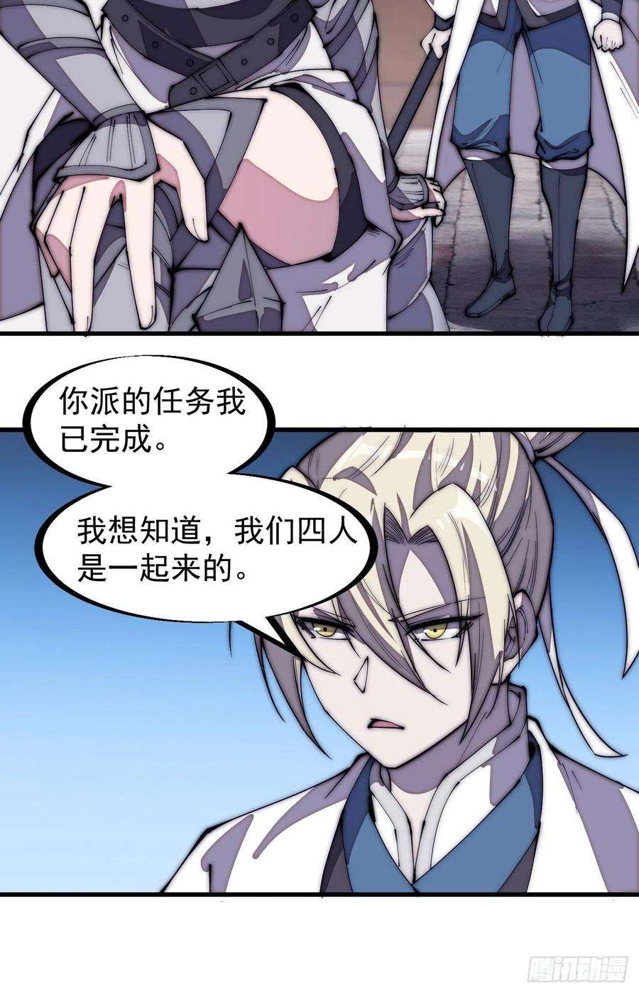 开局一座山二百零四话：我要你脱离蛤蟆寨