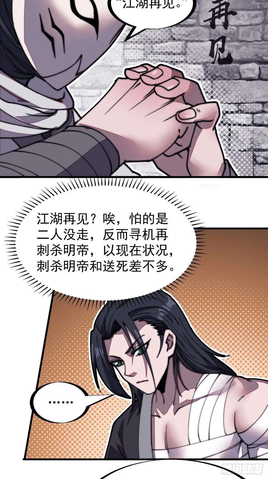 开局一座山二百零五话：我是教他们排戏