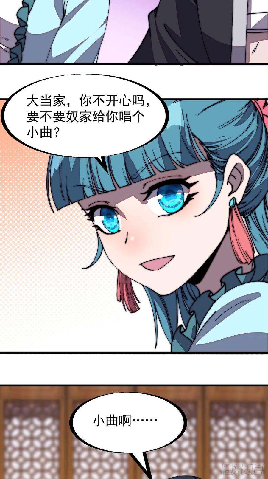 开局一座山二百零五话：我是教他们排戏