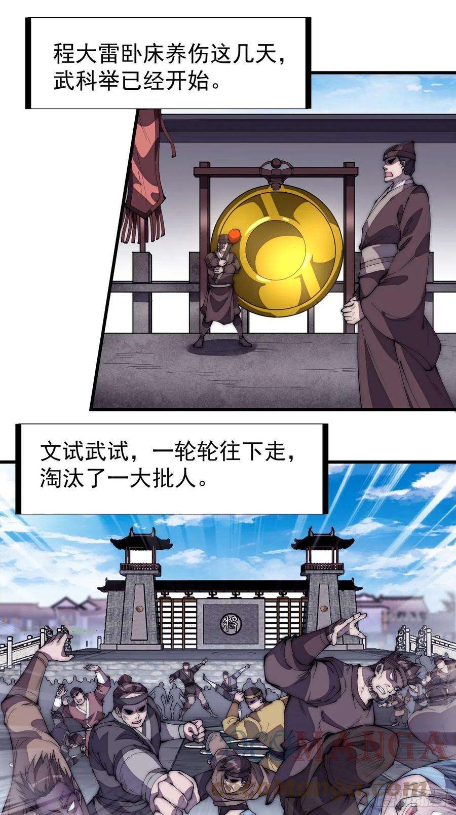 开局一座山二百零五话：我是教他们排戏