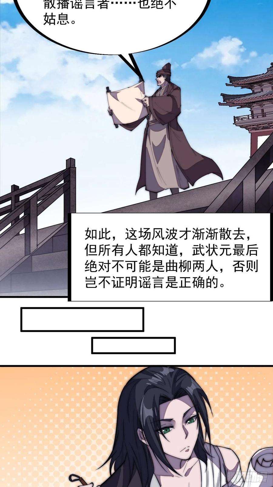 开局一座山二百零五话：我是教他们排戏