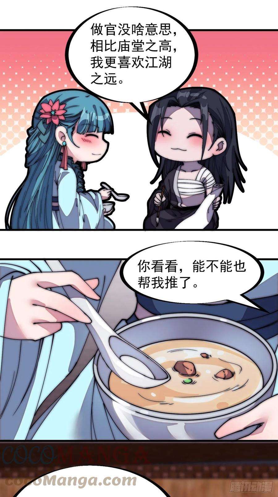 开局一座山二百零五话：我是教他们排戏