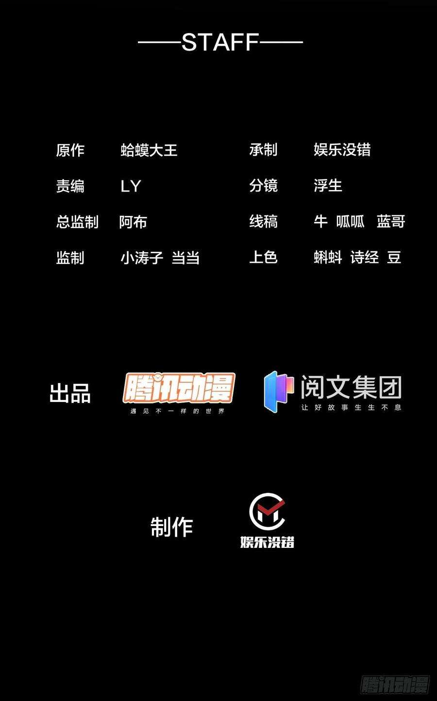 开局一座山二百零六话：虎狼同行
