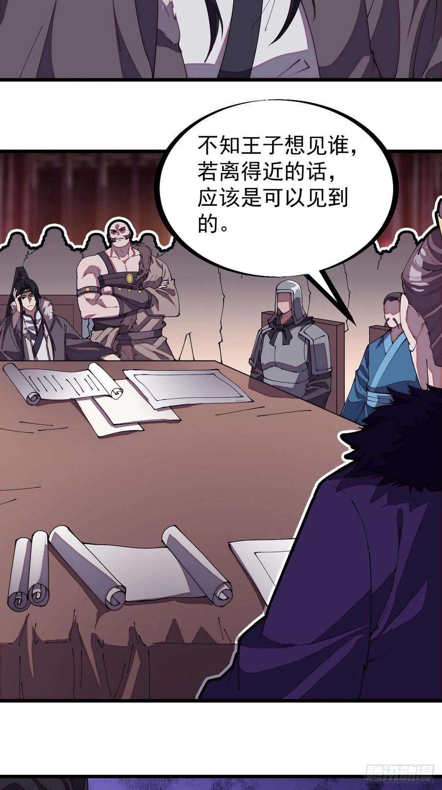 开局一座山二百零六话：虎狼同行