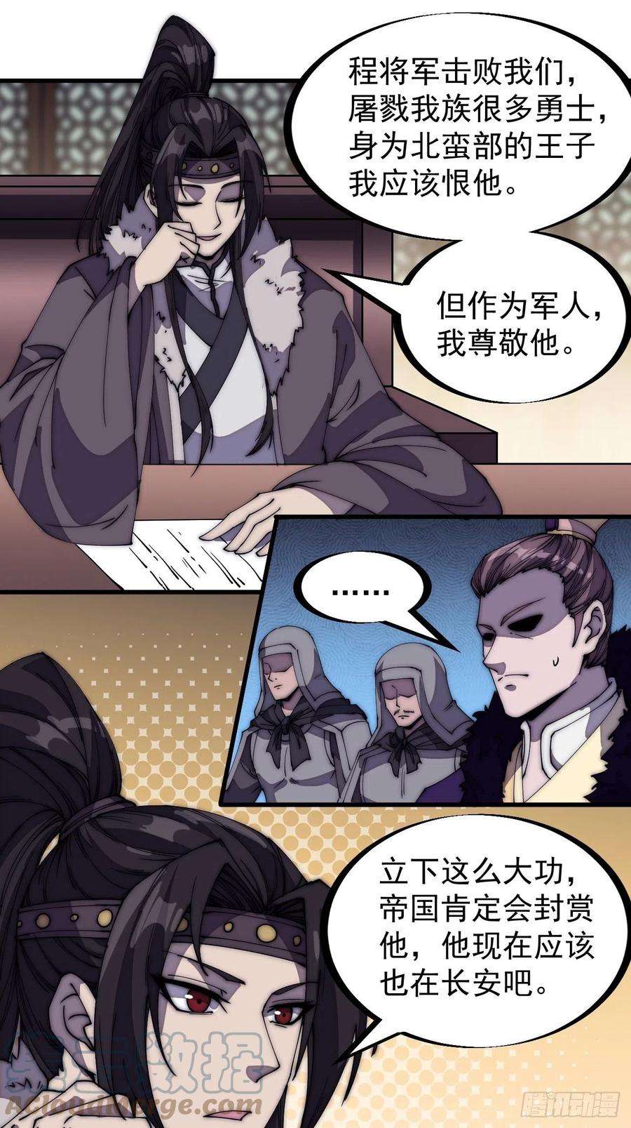 开局一座山二百零六话：虎狼同行