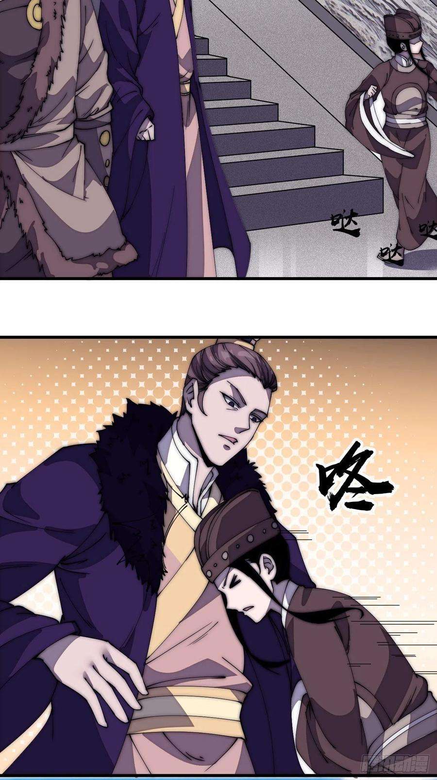开局一座山二百零六话：虎狼同行