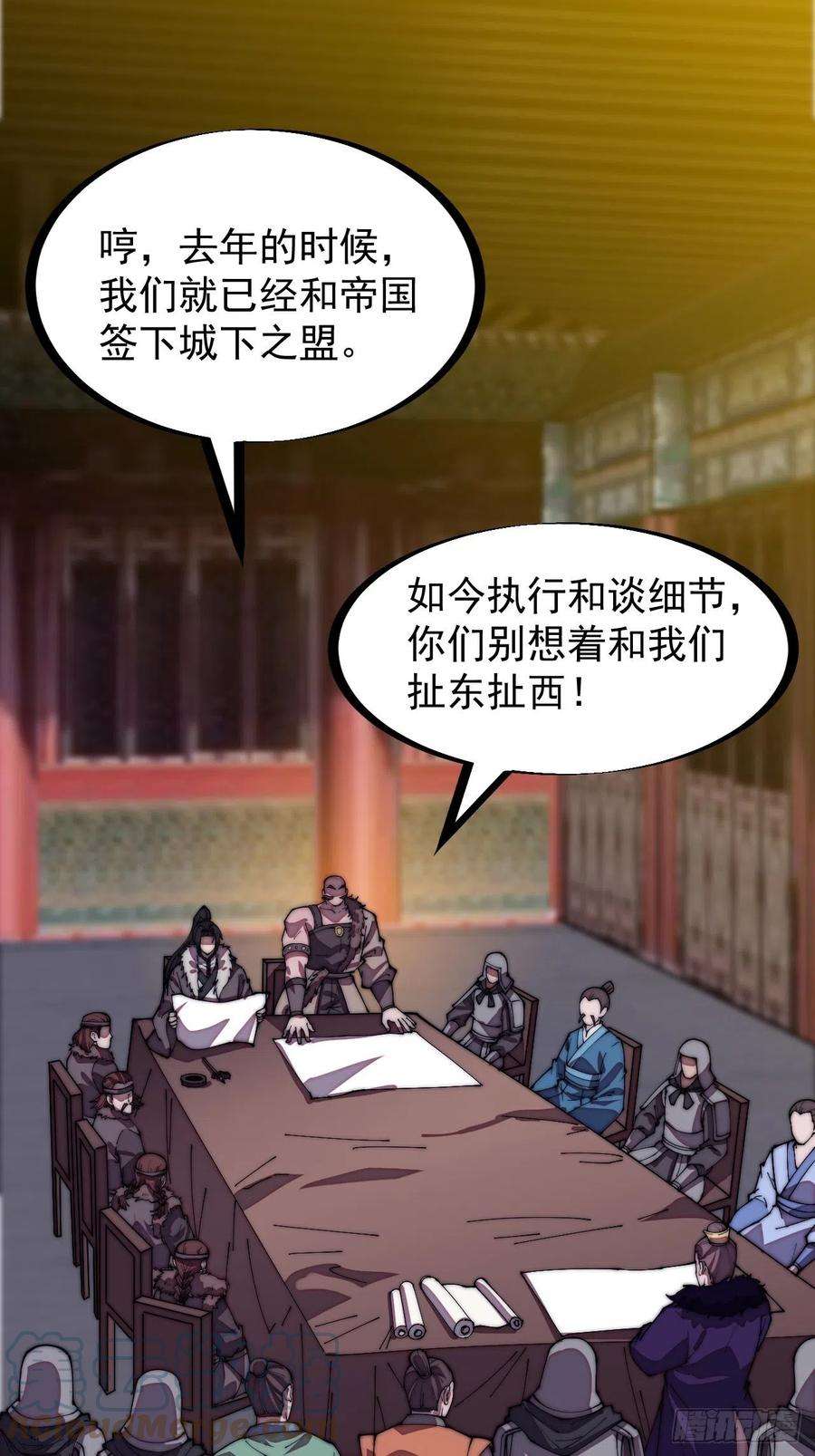 开局一座山二百零六话：虎狼同行