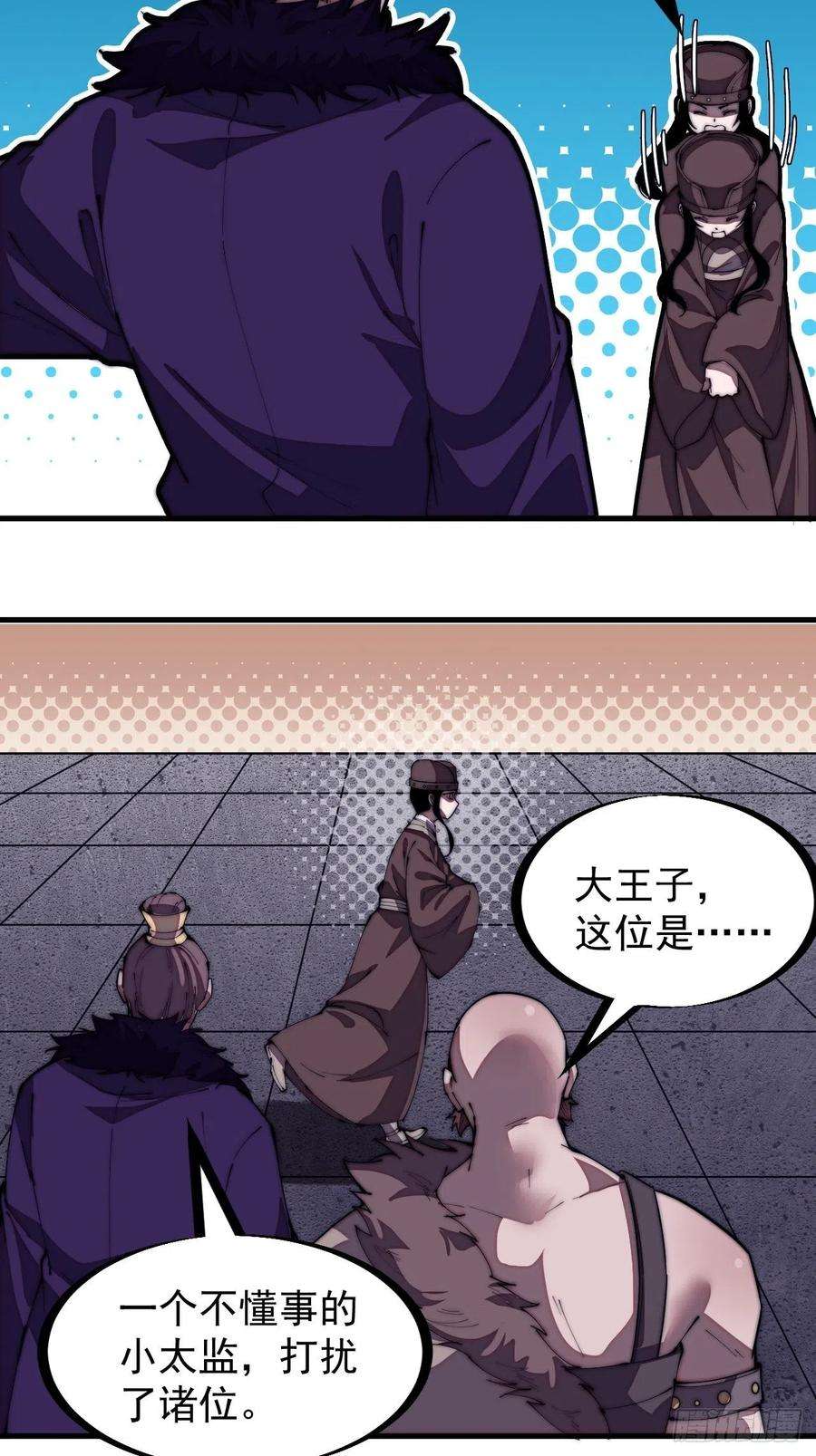 开局一座山二百零六话：虎狼同行