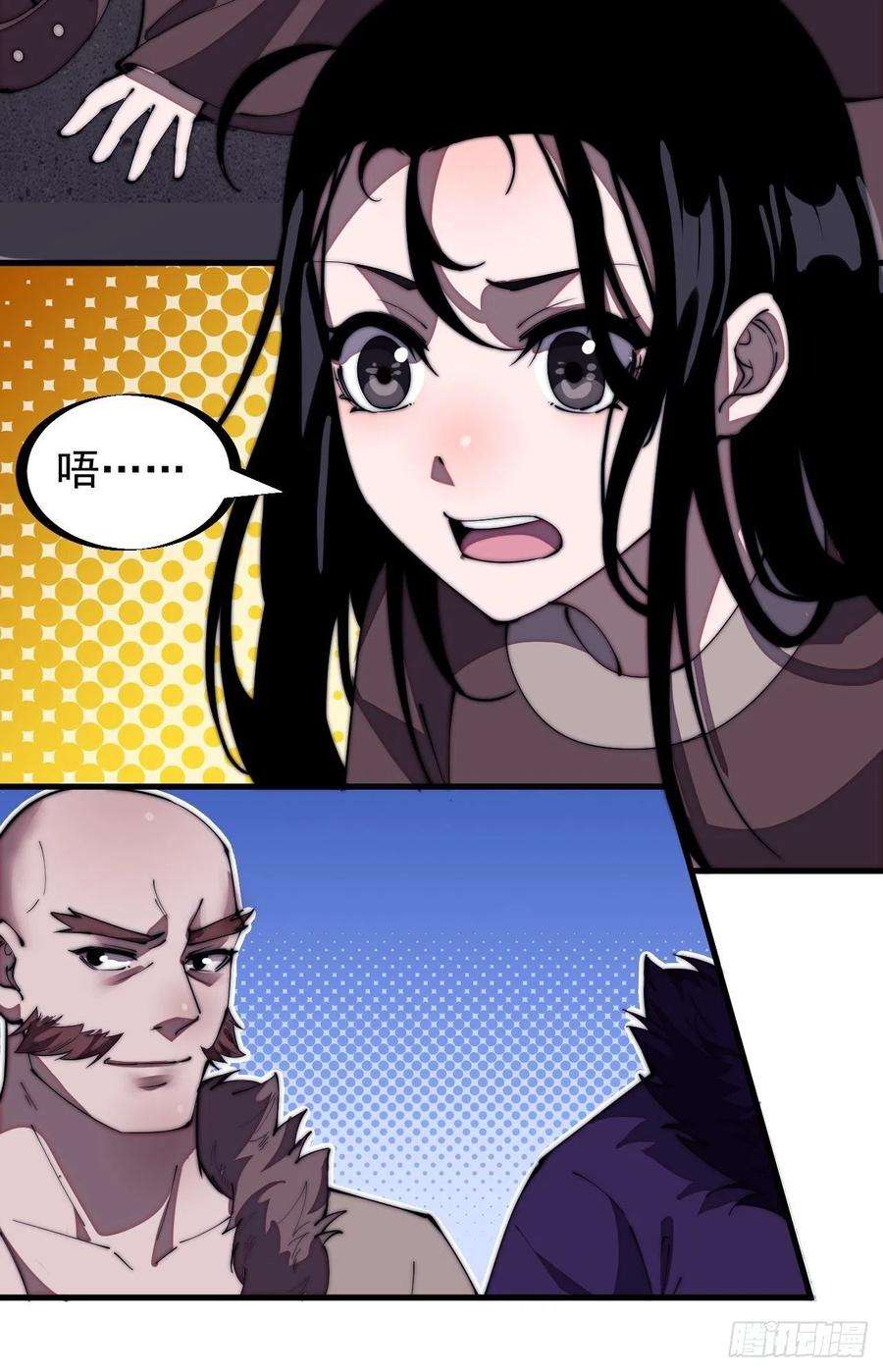 开局一座山二百零六话：虎狼同行