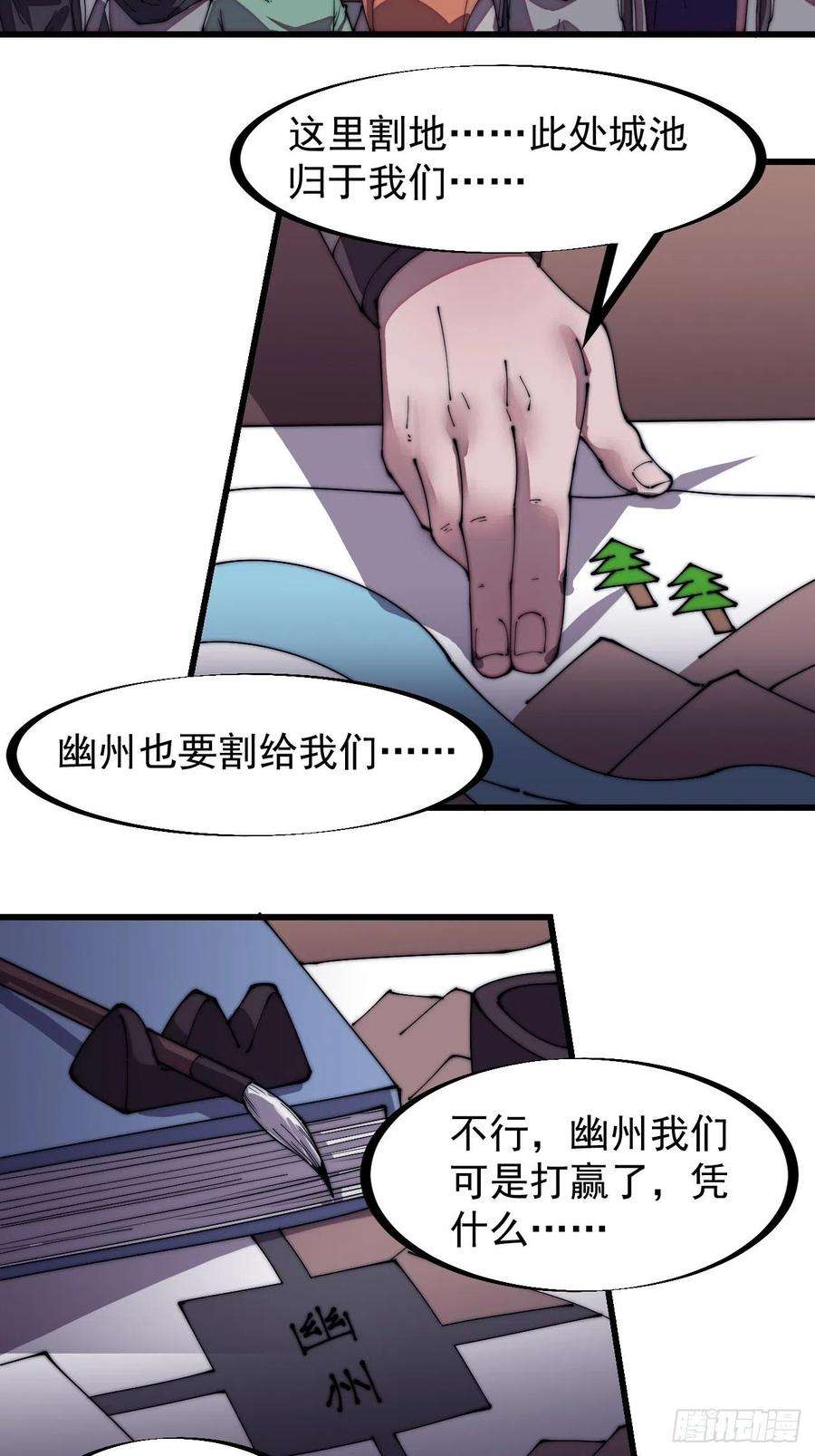 开局一座山二百零六话：虎狼同行
