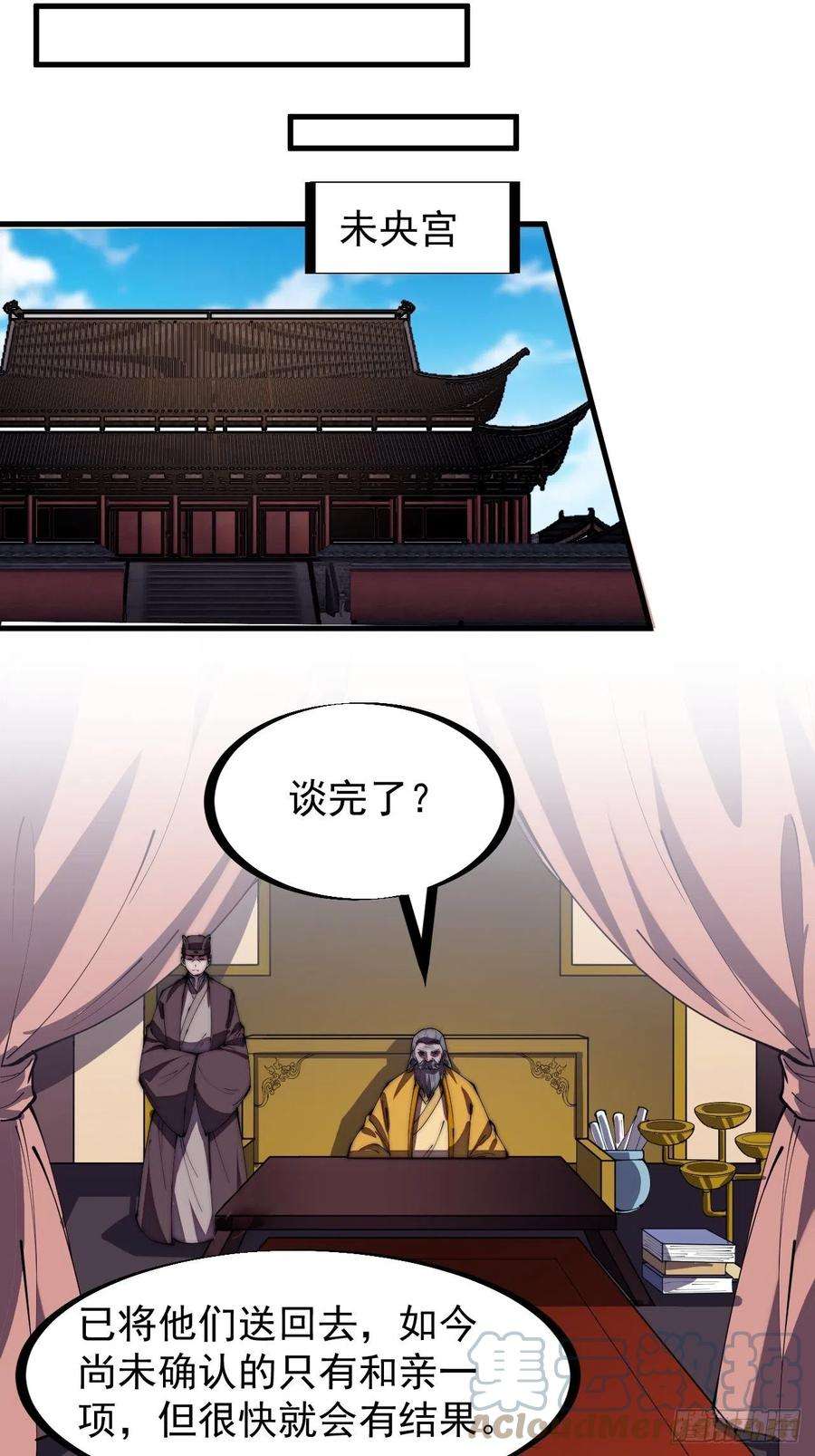 开局一座山二百零六话：虎狼同行