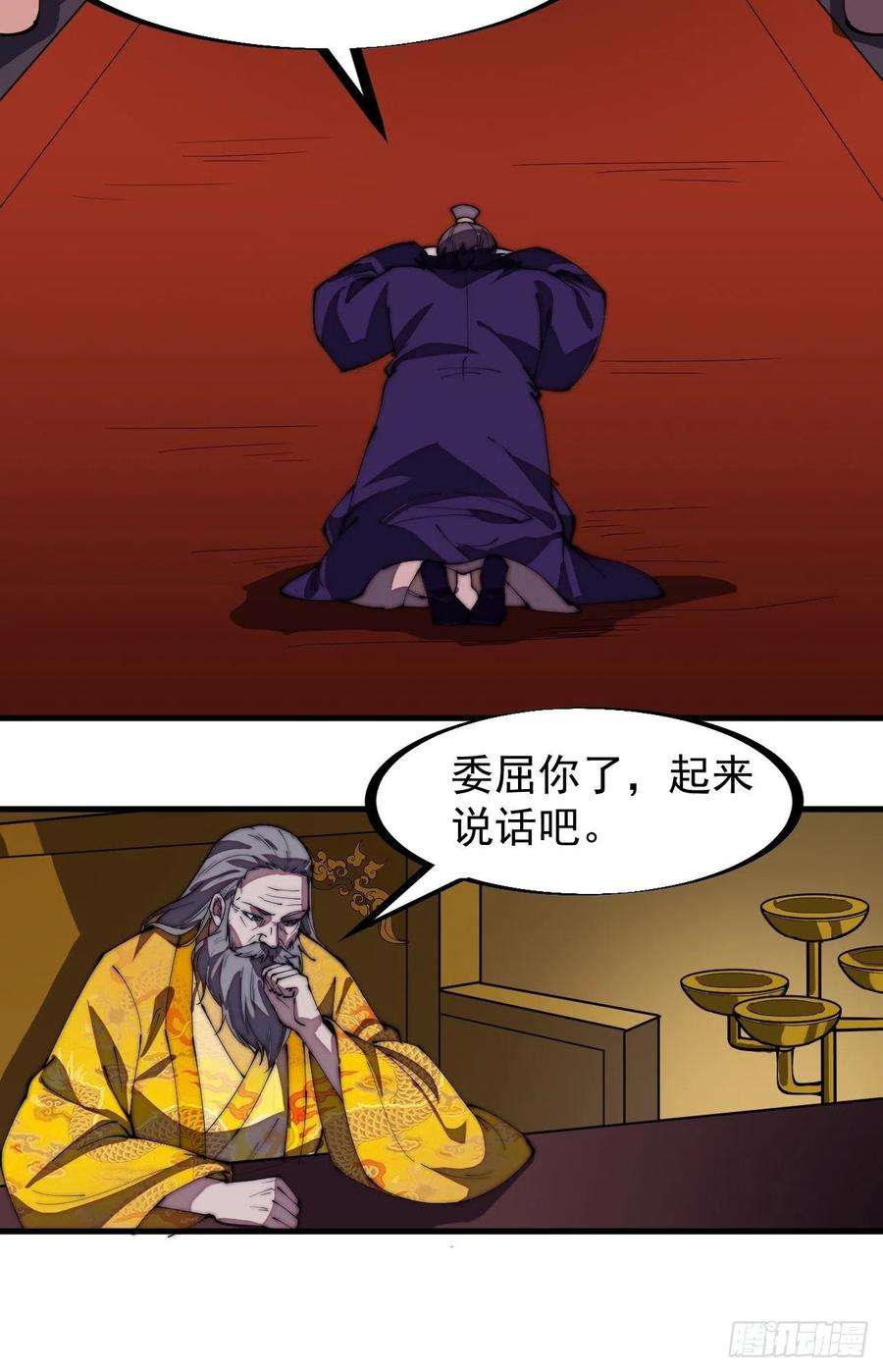 开局一座山二百零六话：虎狼同行