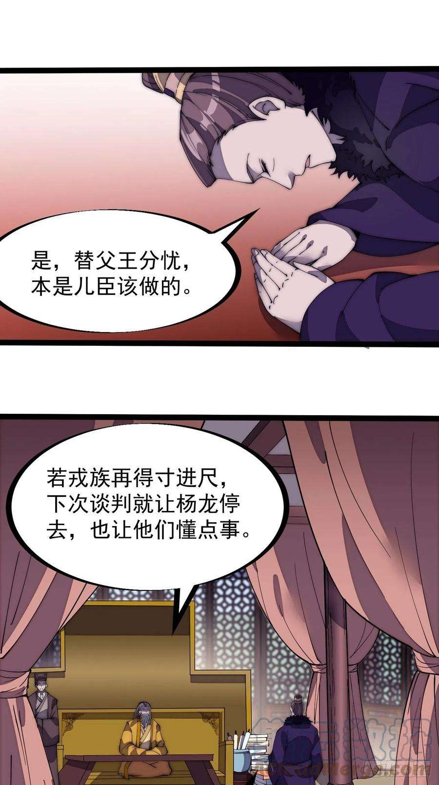 开局一座山二百零六话：虎狼同行