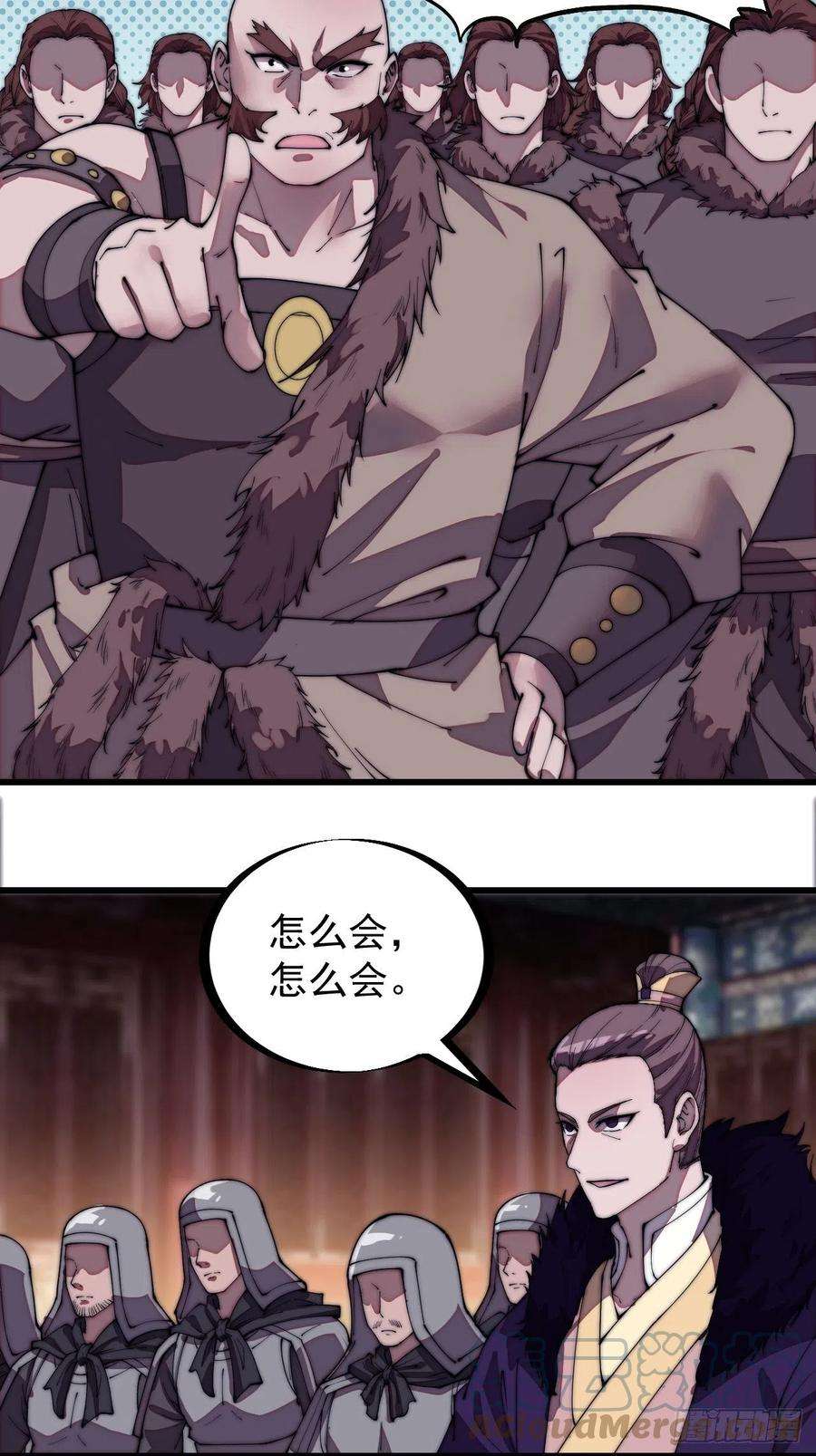 开局一座山二百零六话：虎狼同行