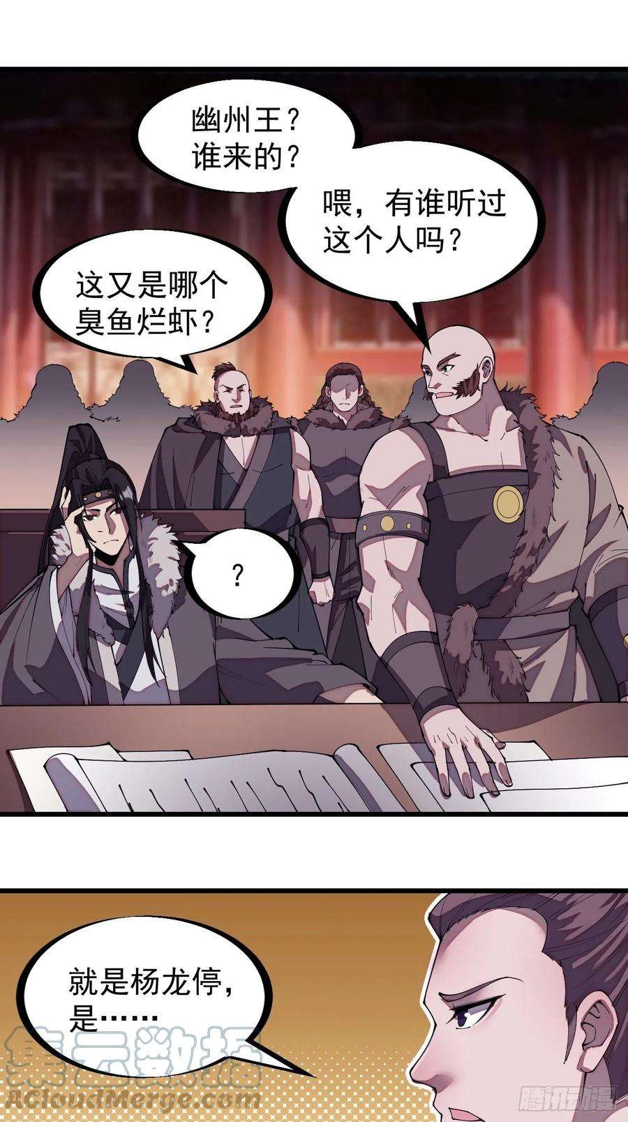 开局一座山二百零六话：虎狼同行