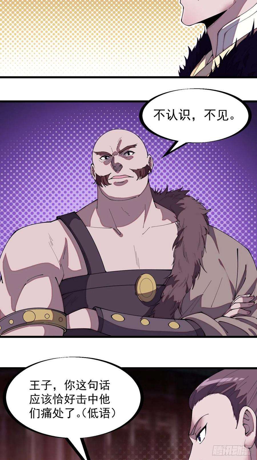 开局一座山二百零六话：虎狼同行