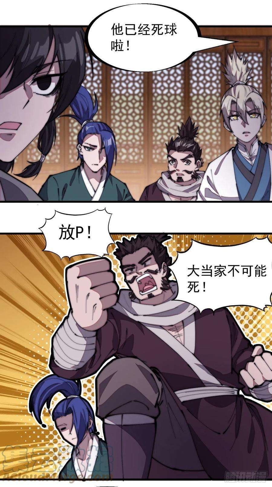 开局一座山二百零七话：武举前的一天