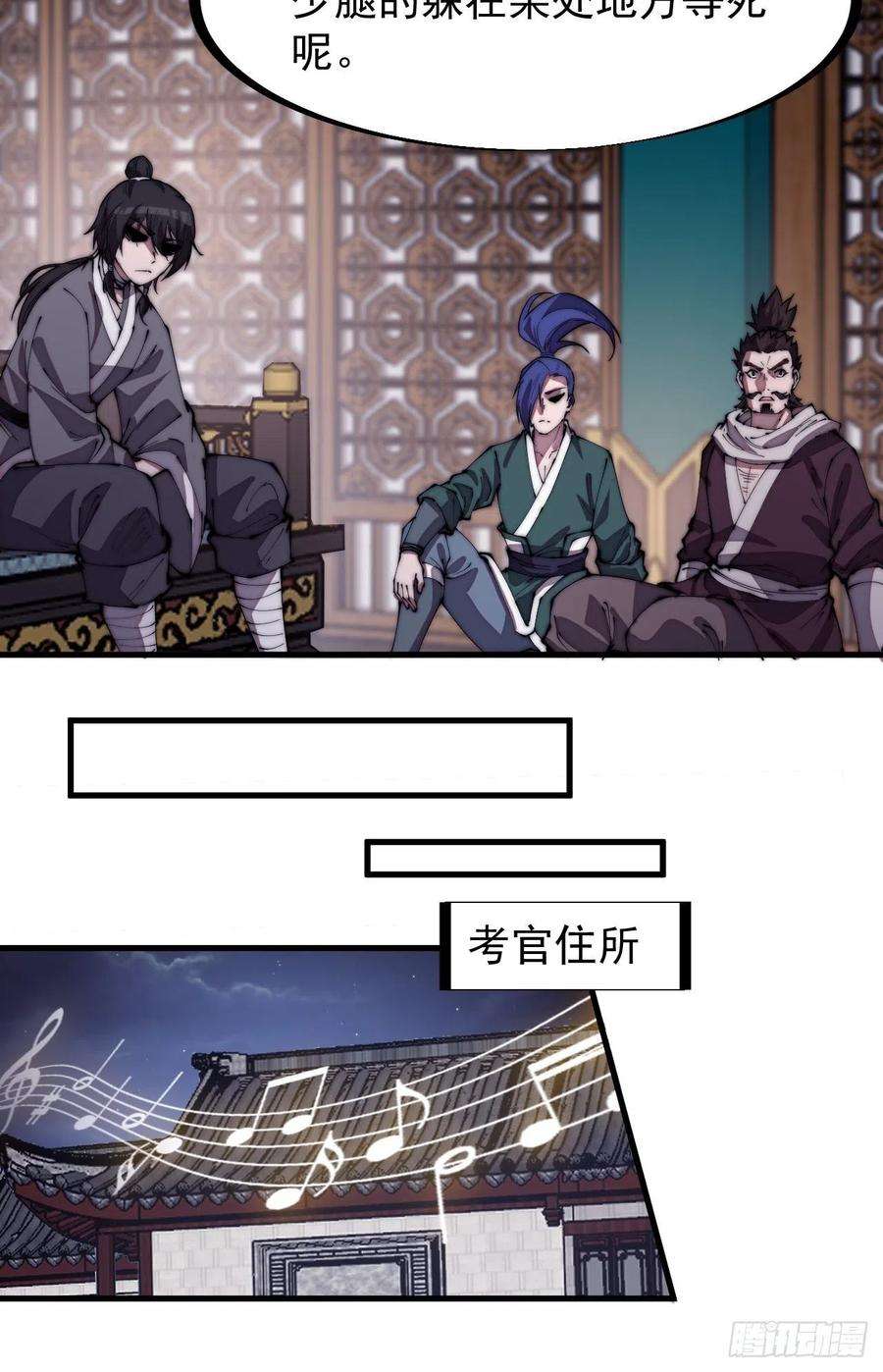 开局一座山二百零七话：武举前的一天