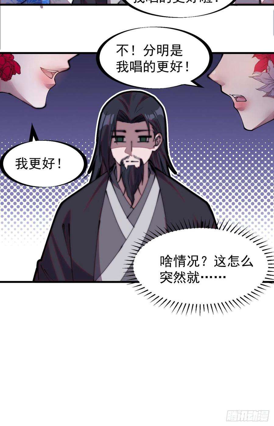 开局一座山二百零七话：武举前的一天