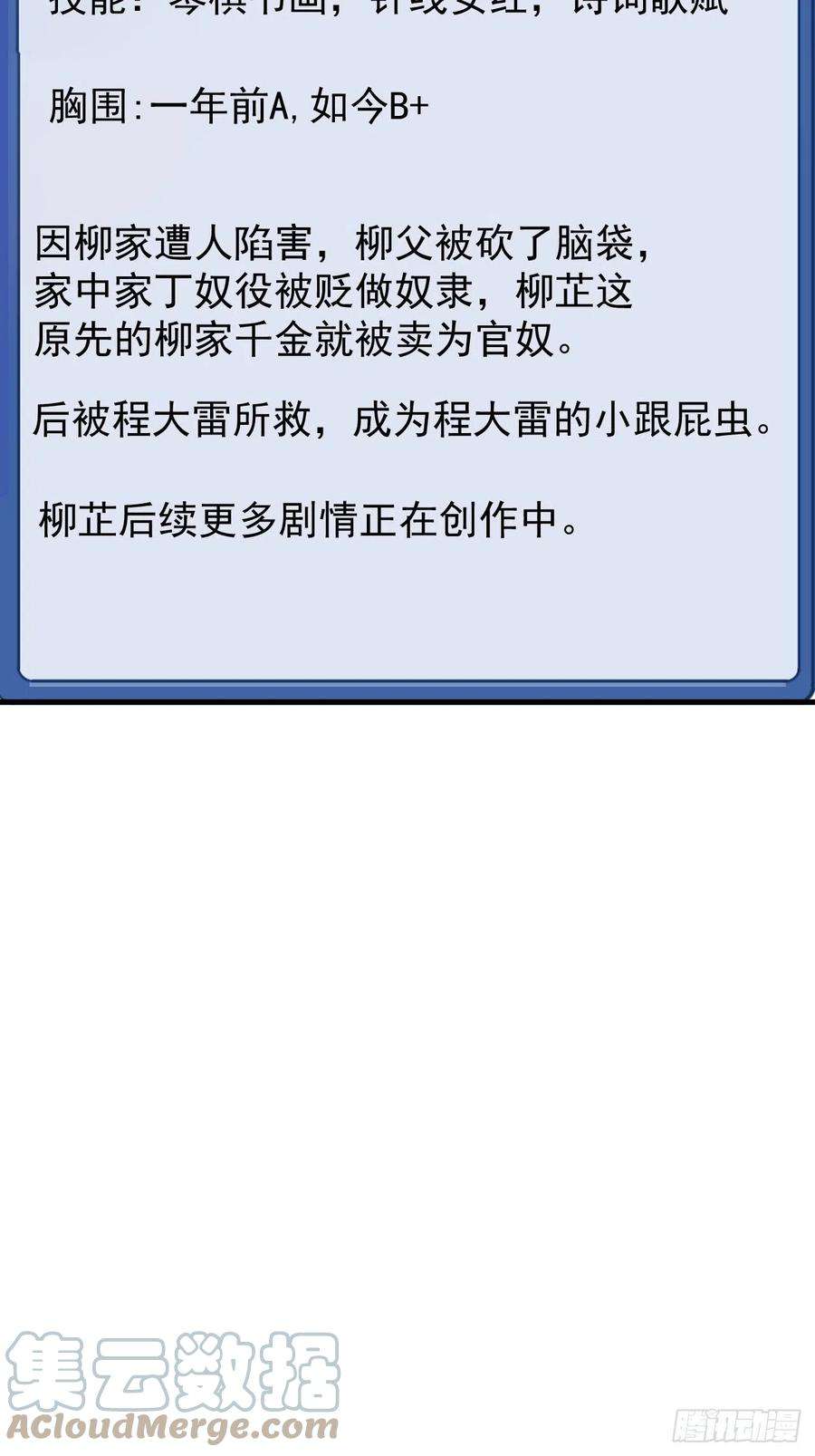 开局一座山二百零七话：武举前的一天