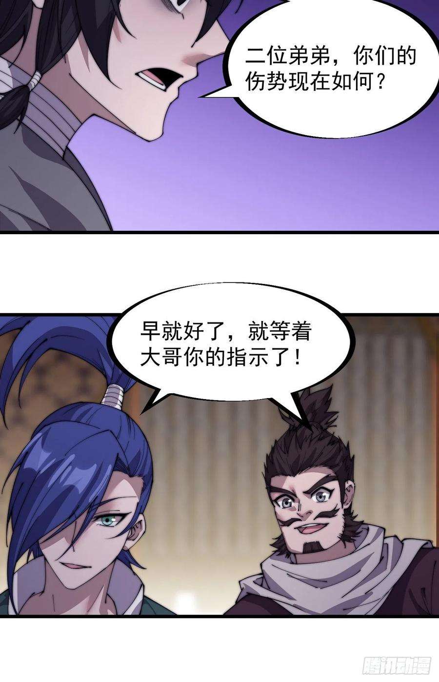 开局一座山二百零七话：武举前的一天
