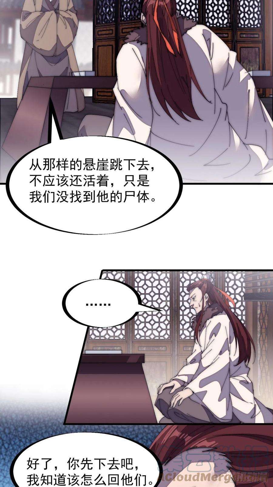 开局一座山二百零八话：你以后就跟我混吧