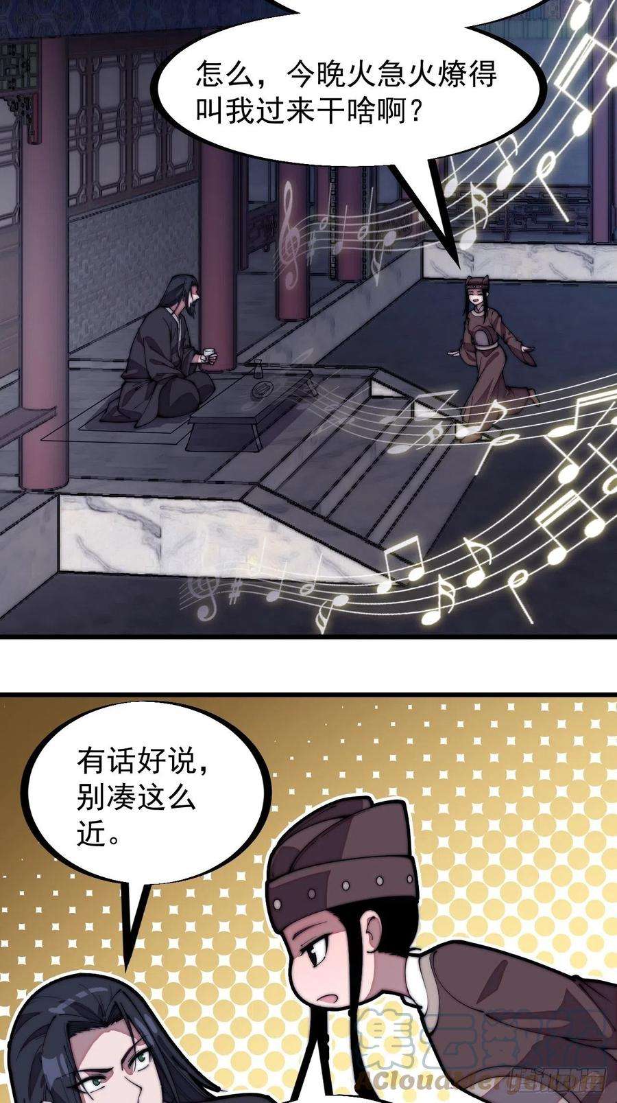 开局一座山二百零八话：你以后就跟我混吧