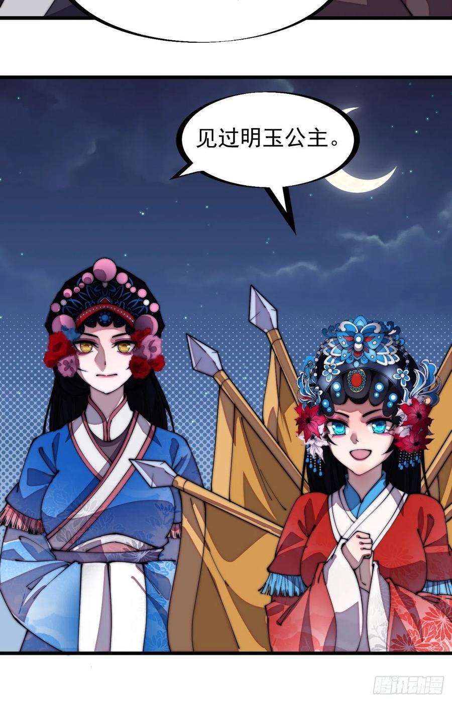 开局一座山二百零八话：你以后就跟我混吧