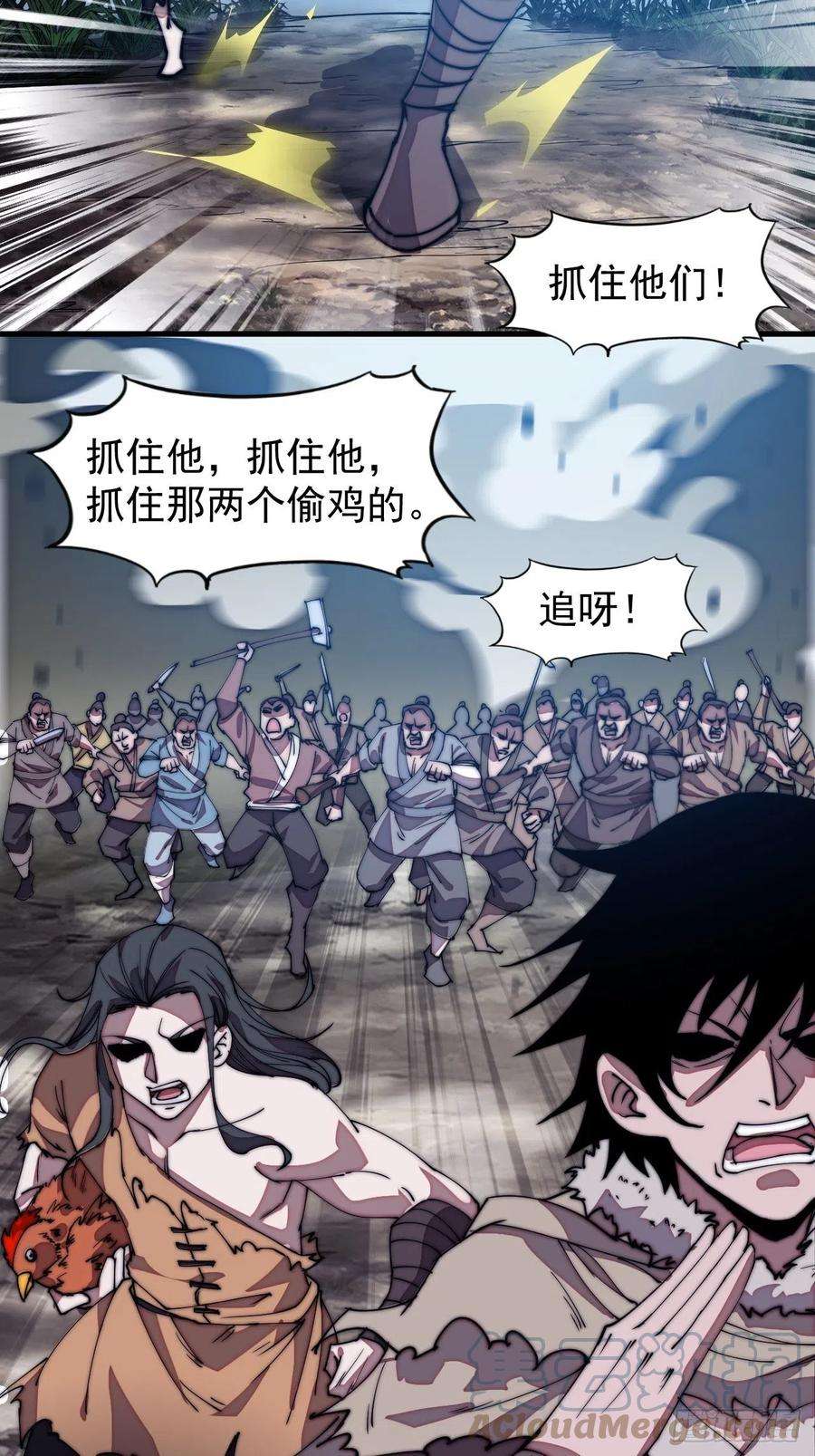 开局一座山二百零八话：你以后就跟我混吧