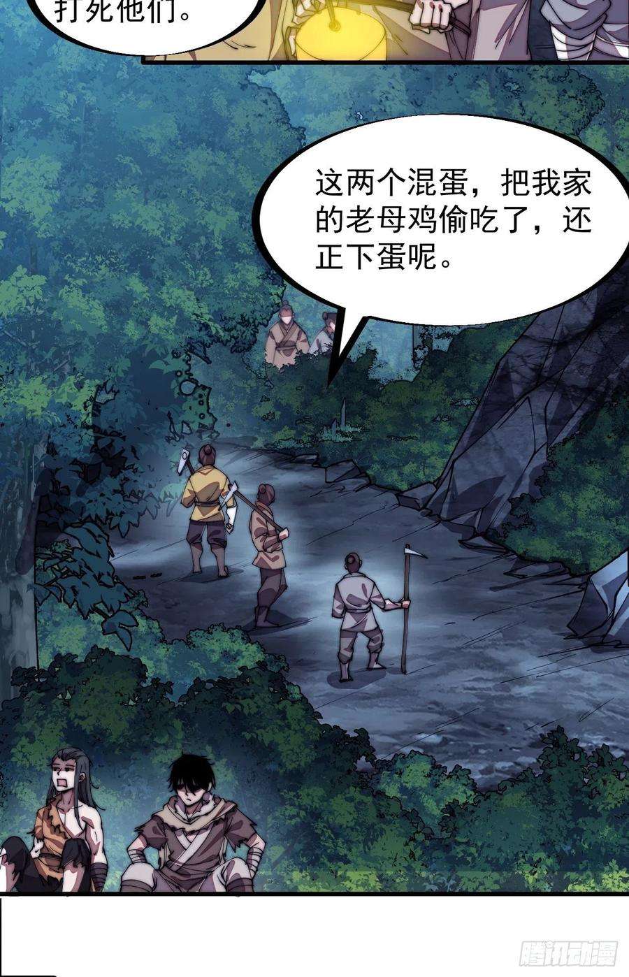 开局一座山二百零八话：你以后就跟我混吧