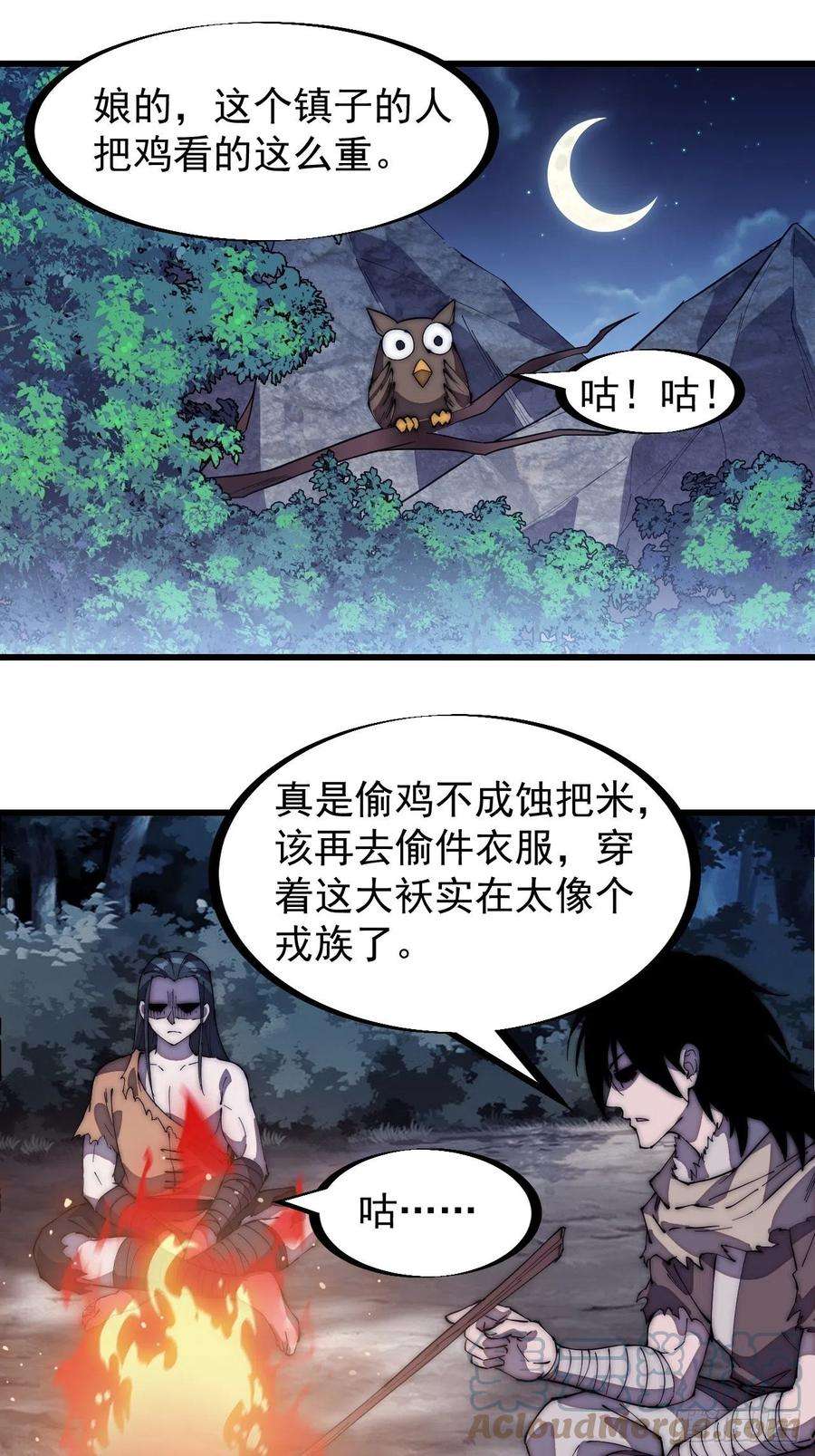 开局一座山二百零八话：你以后就跟我混吧