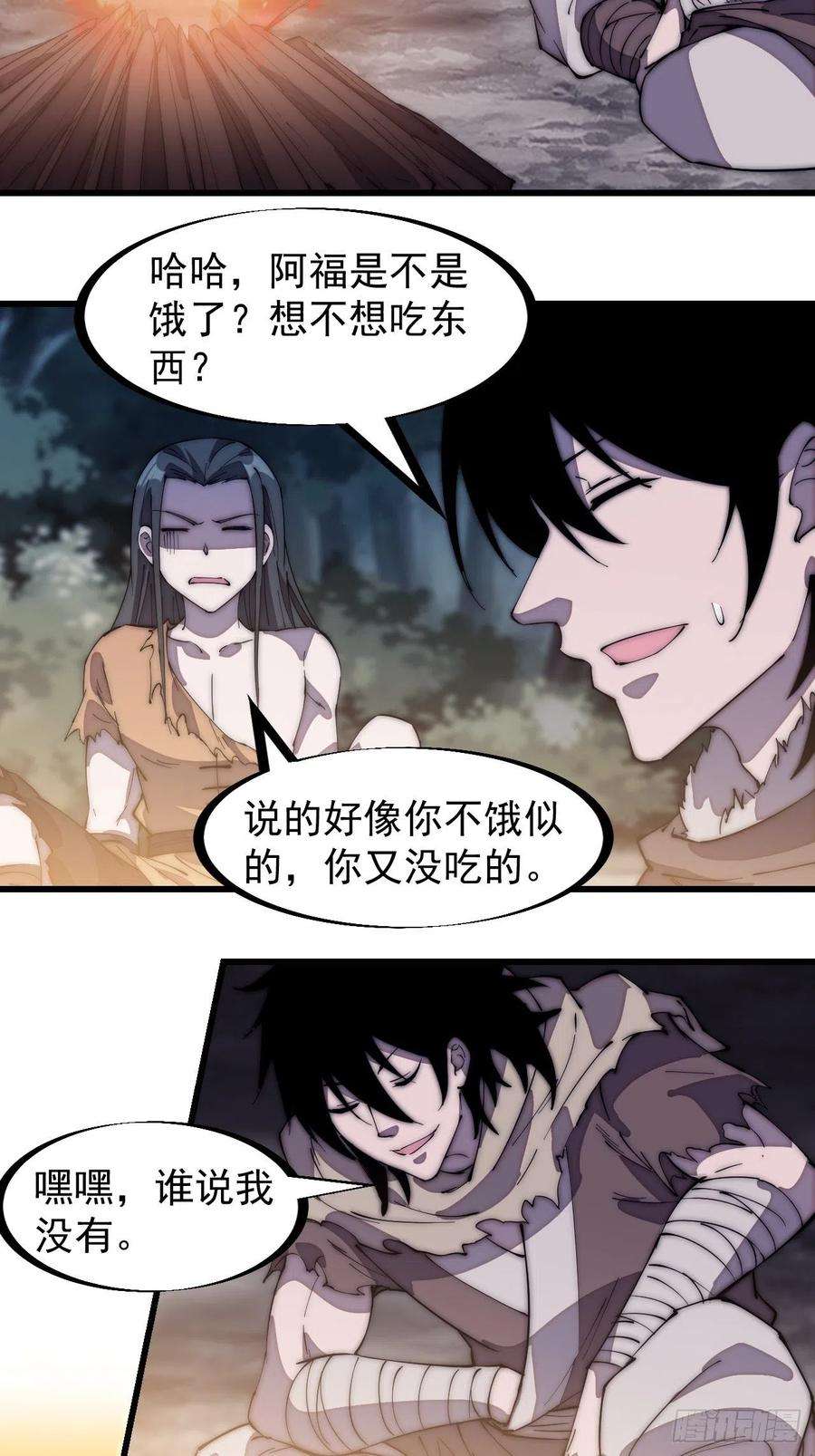 开局一座山二百零八话：你以后就跟我混吧