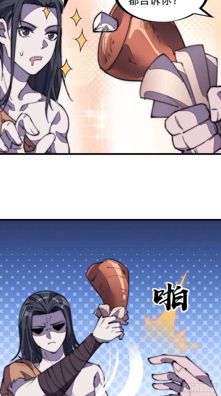 开局一座山二百零八话：你以后就跟我混吧