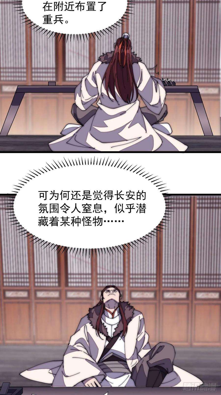 开局一座山二百零八话：你以后就跟我混吧