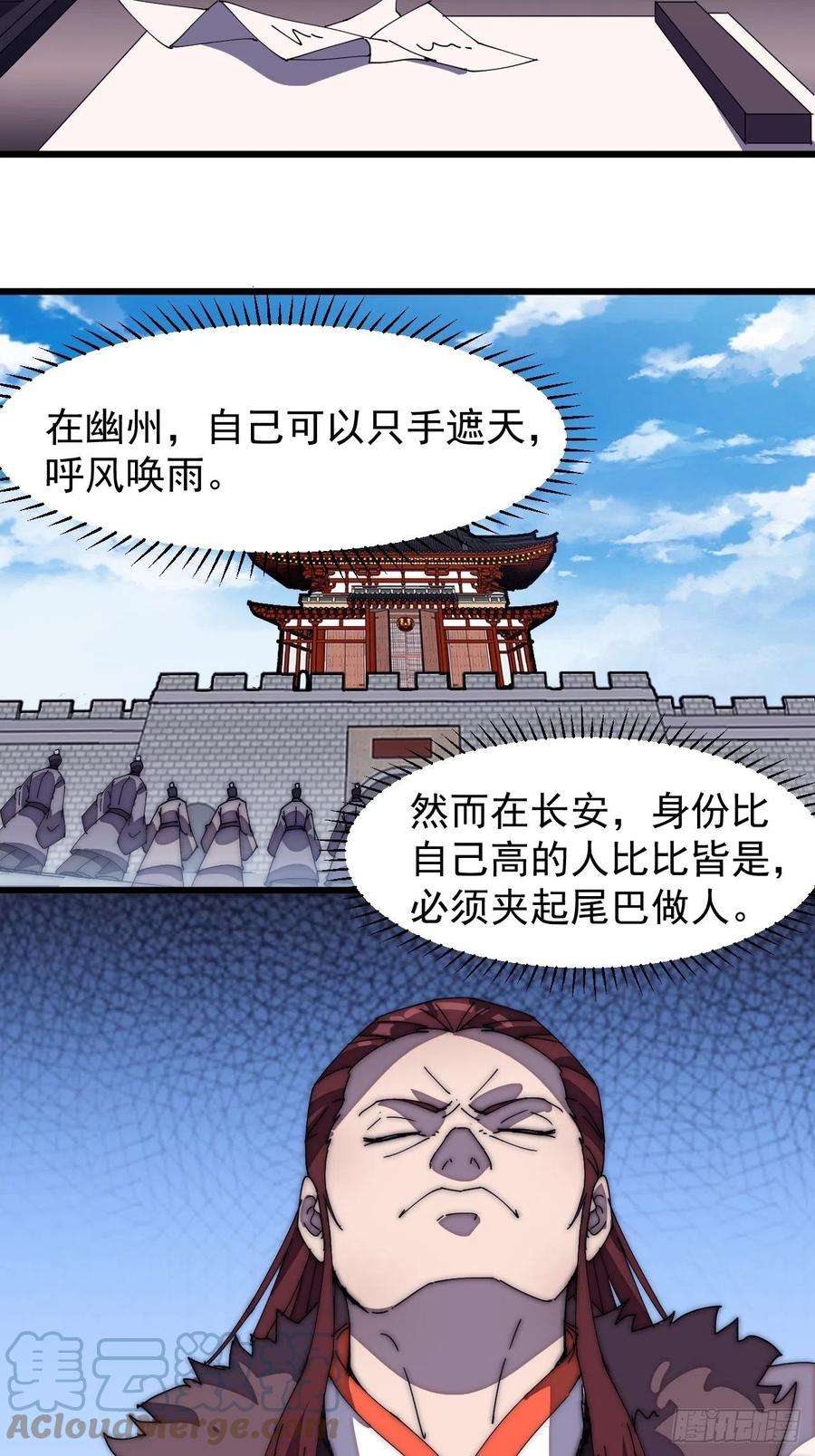 开局一座山二百零八话：你以后就跟我混吧