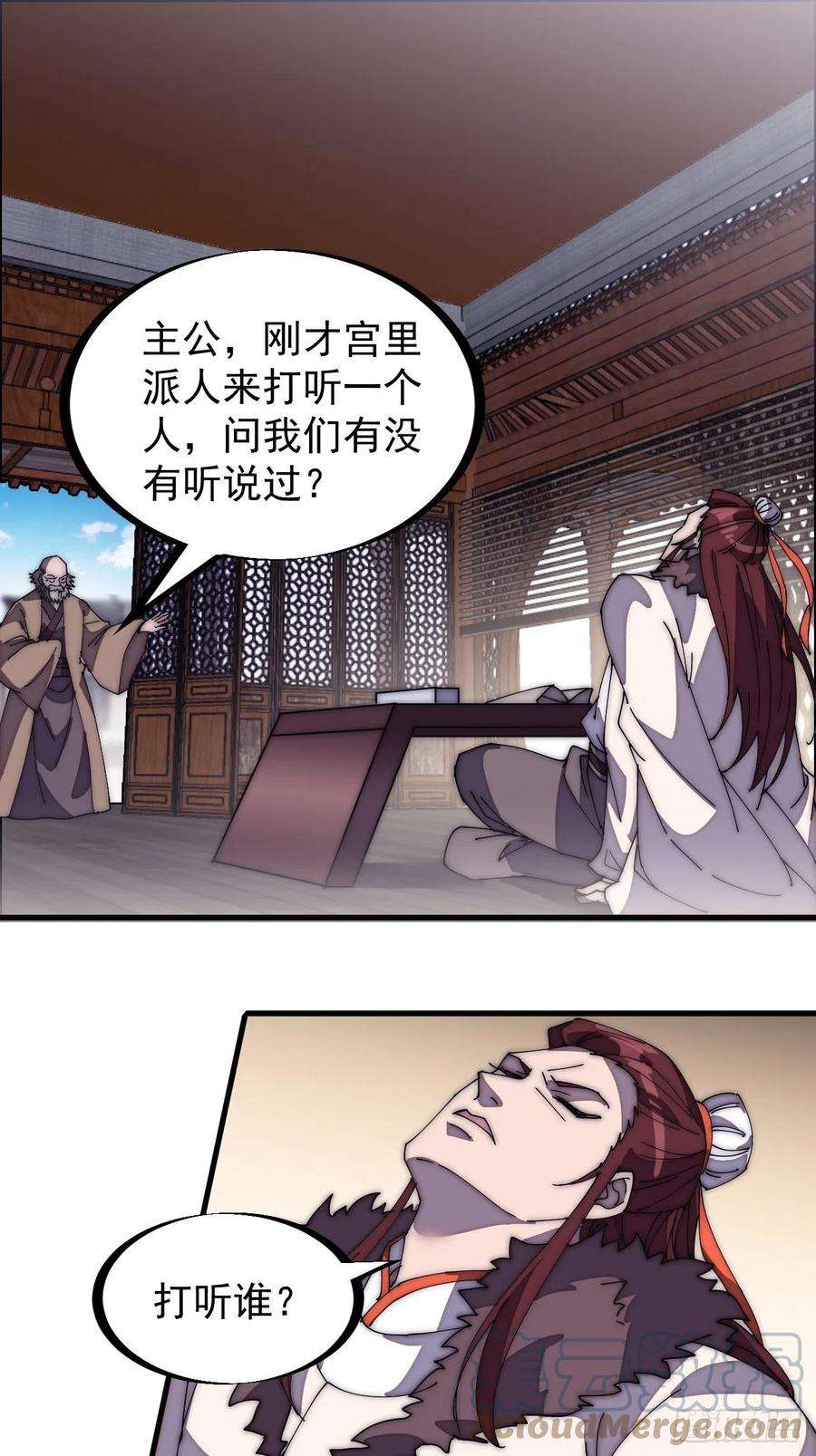 开局一座山二百零八话：你以后就跟我混吧