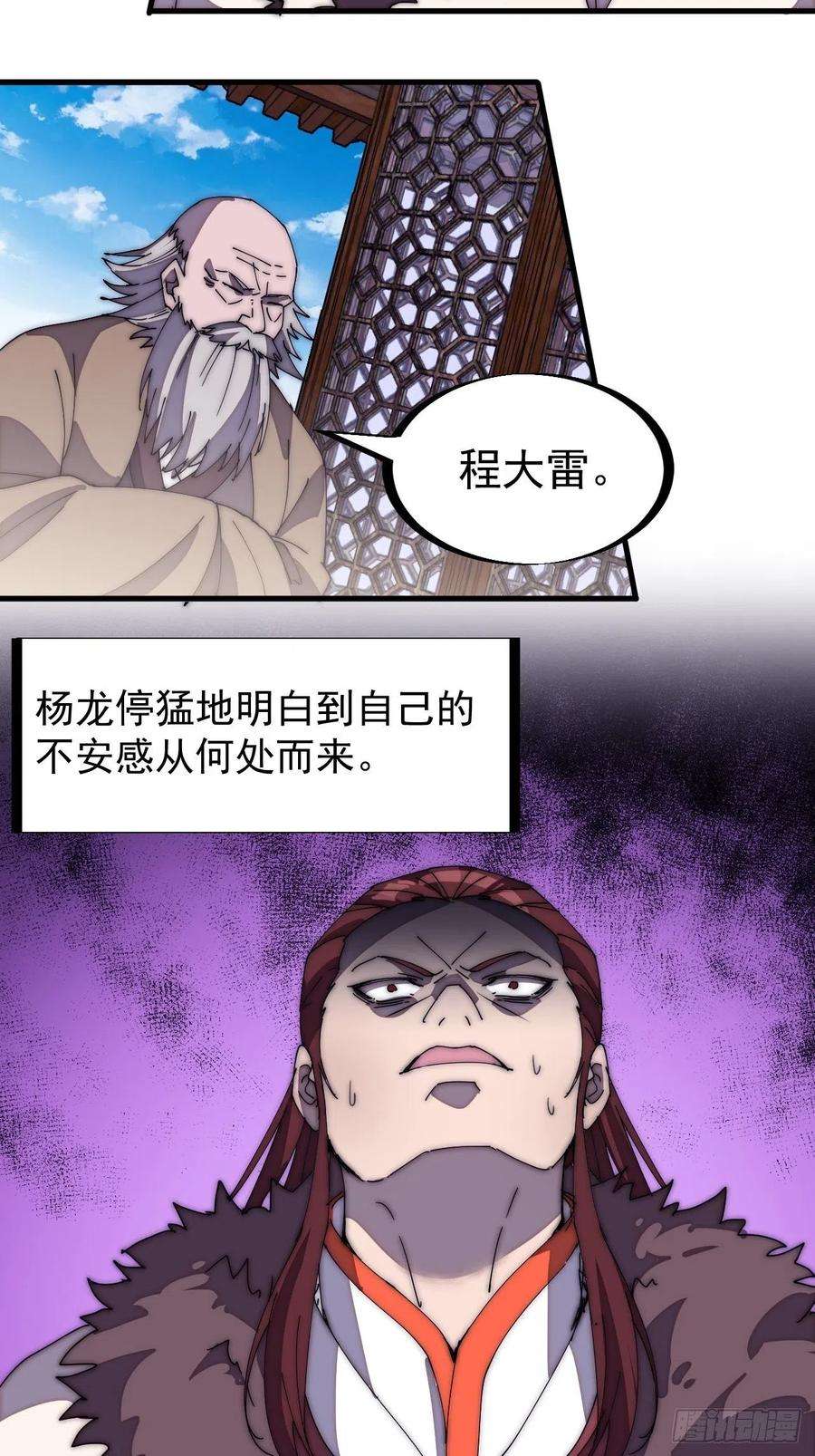 开局一座山二百零八话：你以后就跟我混吧