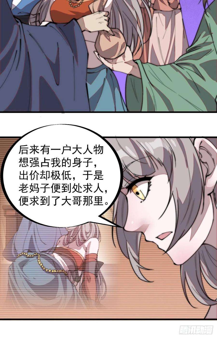 开局一座山二百零九话：花魁与花魁