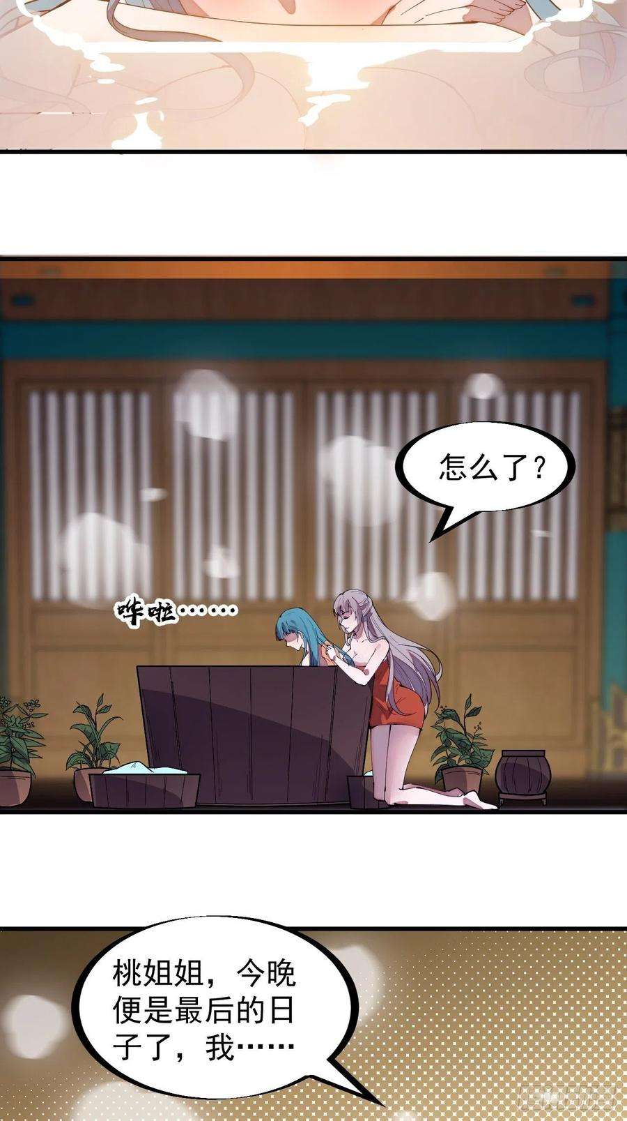 开局一座山二百零九话：花魁与花魁