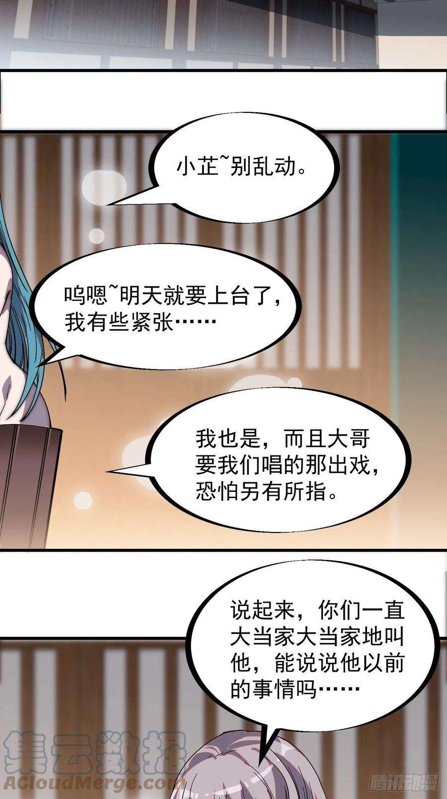 开局一座山二百零九话：花魁与花魁